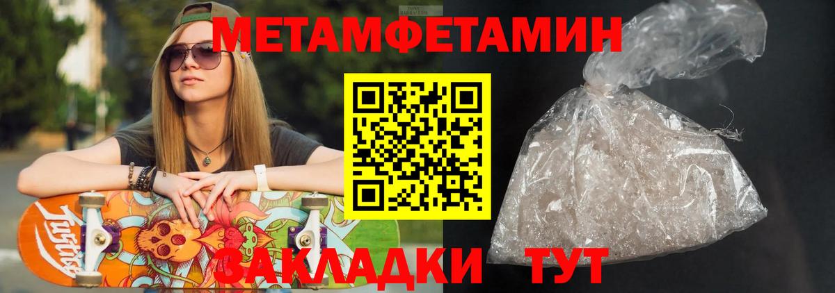 АМФЕТАМИН  Вход с VPN  Новый Уренгой  Amphetamine 97% 