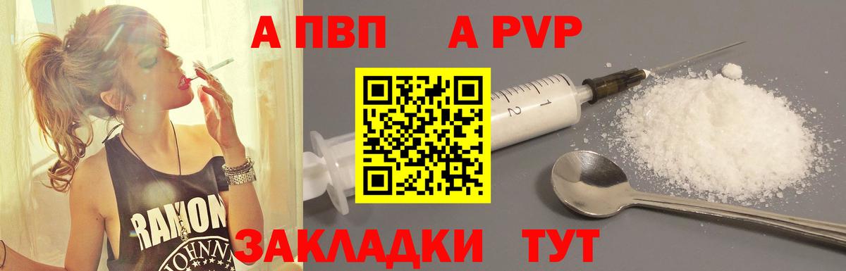 Новый Уренгой  цена   Вход с VPN  Альфа ПВП Соль 