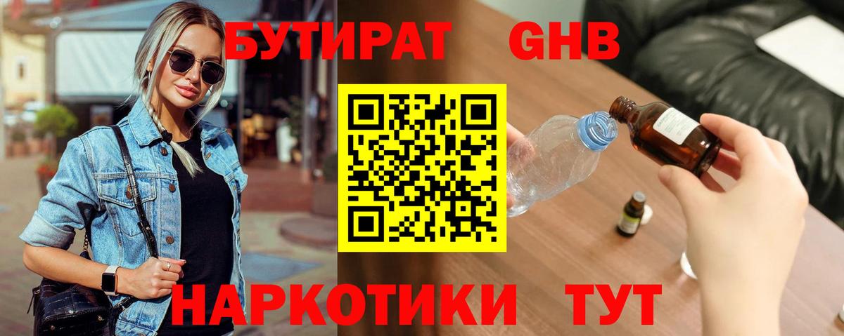 Новый Уренгой  Бутират оксана  Вход с VPN 
