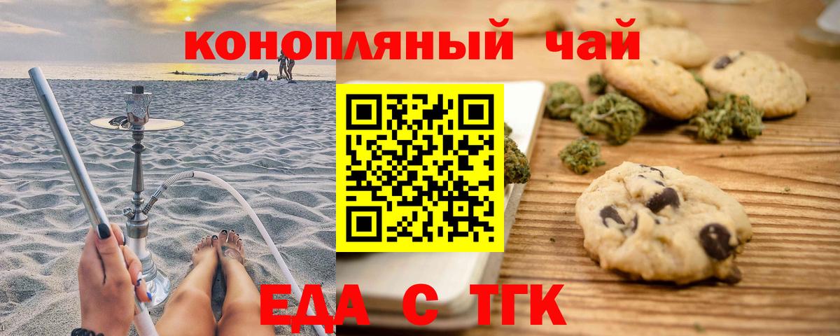 Canna-Cookies конопля Новый Уренгой