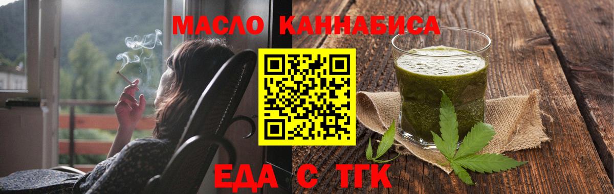 Cannafood конопля  Вход с VPN  Новый Уренгой 