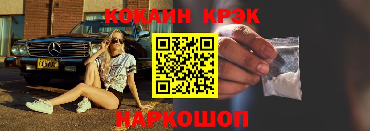 COCAIN Columbia  КОКАИН  Вход с VPN  Новый Уренгой  Кокаин Перу 