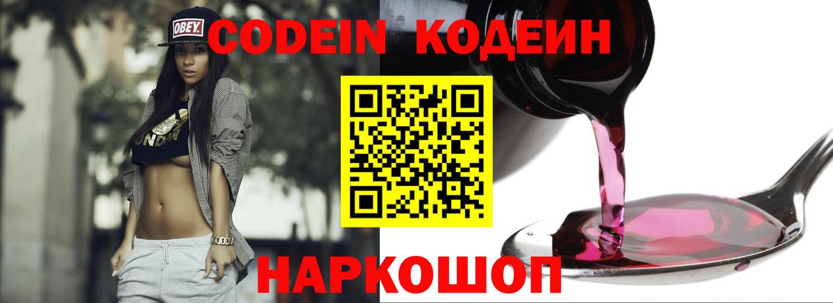 Новый Уренгой  Codein напиток Lean (лин)  Вход с VPN  Кодеин напиток Lean (лин) 