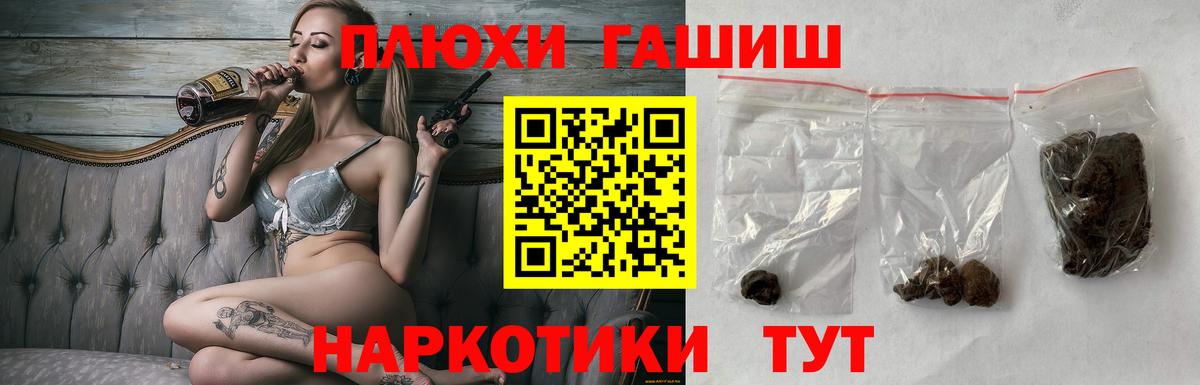 Гашиш 40% ТГК Новый Уренгой