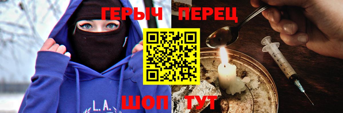 ГЕРОИН гречка Новый Уренгой