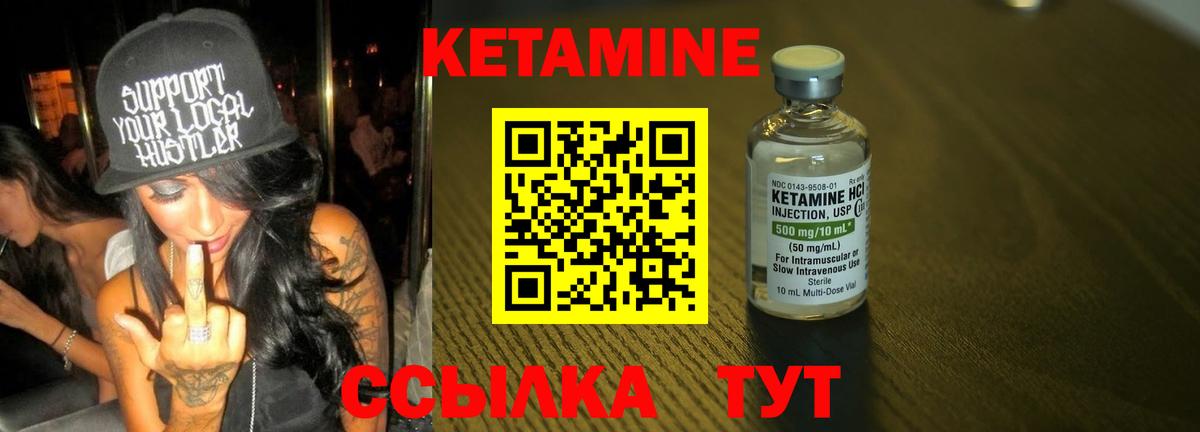 Новый Уренгой  Кетамин ketamine  Вход с VPN 
