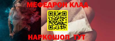 меф VHQ Гулькевичи