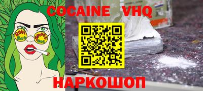 альфа пвп VHQ Гуково
