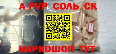 альфа пвп VHQ Гуково