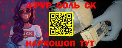 альфа пвп VHQ Гуково