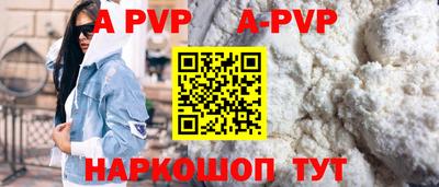 альфа пвп VHQ Гуково