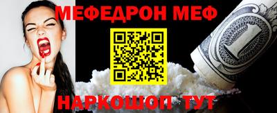 меф VHQ Гулькевичи