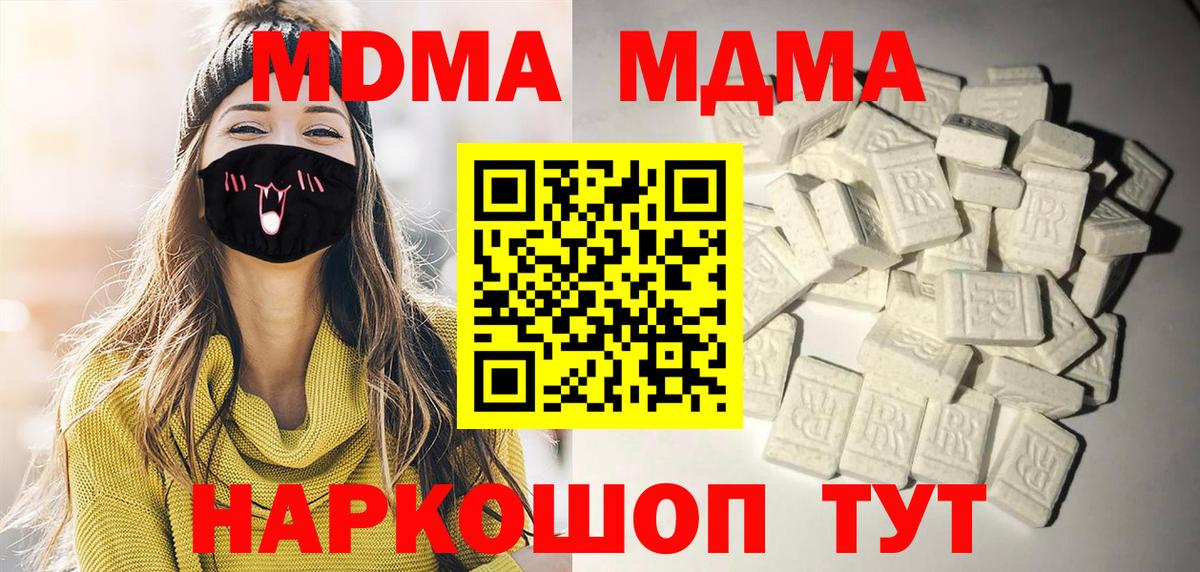 Новый Уренгой  MDMA  Вход с VPN  МДМА crystal  МДМА кристаллы 