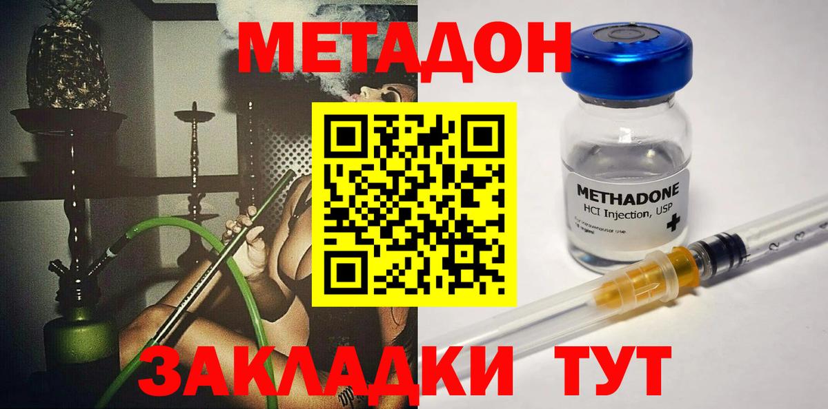 МЕТАДОН кристалл  МЕТАДОН белоснежный  Вход с VPN  Новый Уренгой 