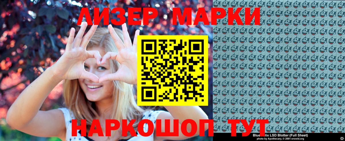 Марки 25I-NBOMe 1,8мг  Марки 25I-NBOMe 1,8мг  Новый Уренгой  Вход с VPN 