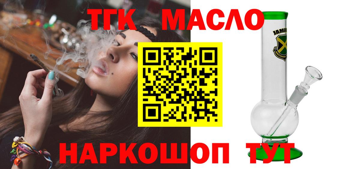 Дистиллят ТГК Wax Новый Уренгой
