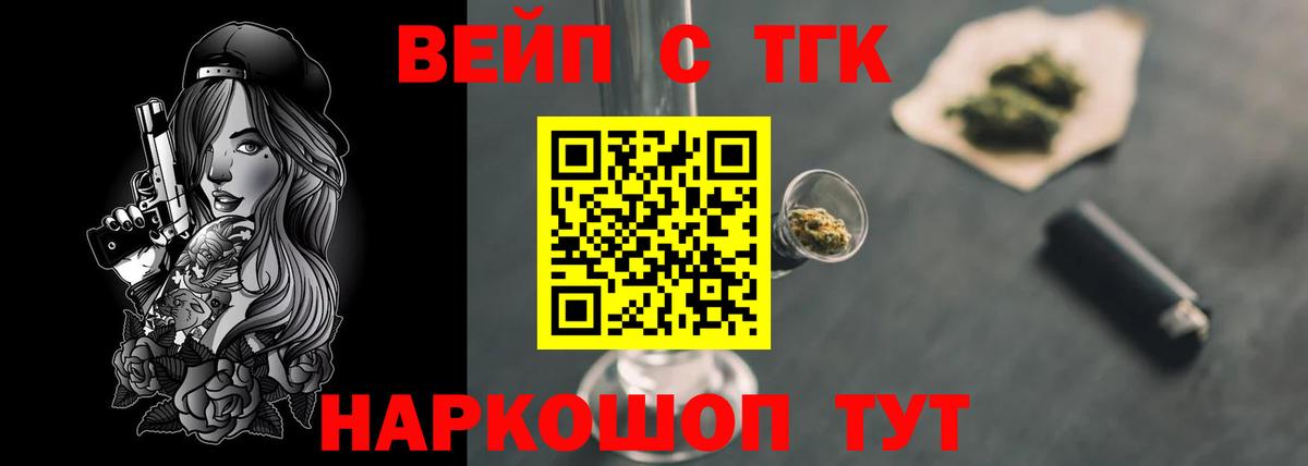 Новый Уренгой  ТГК THC oil  Вход с VPN 